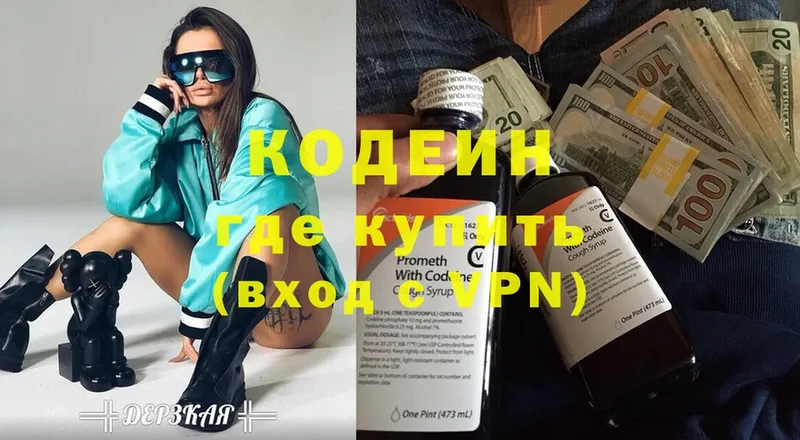 Кодеиновый сироп Lean Purple Drank  наркотики  Дубна 